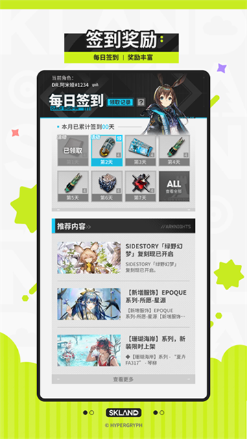 森空岛安卓版截图2