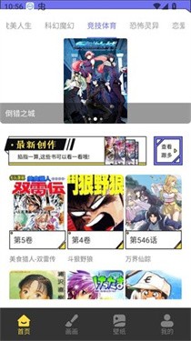 米粒漫画截图2