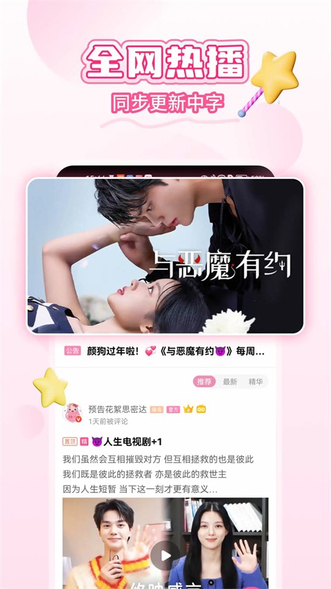 韩小圈tv版截图1