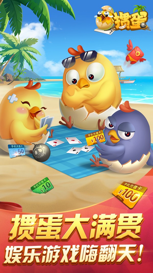 元游掼蛋截图3