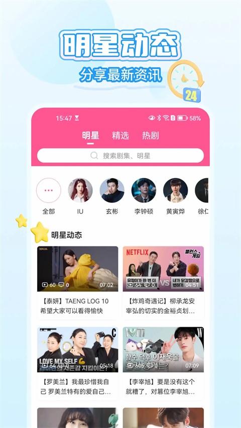 韩小圈tv版截图4