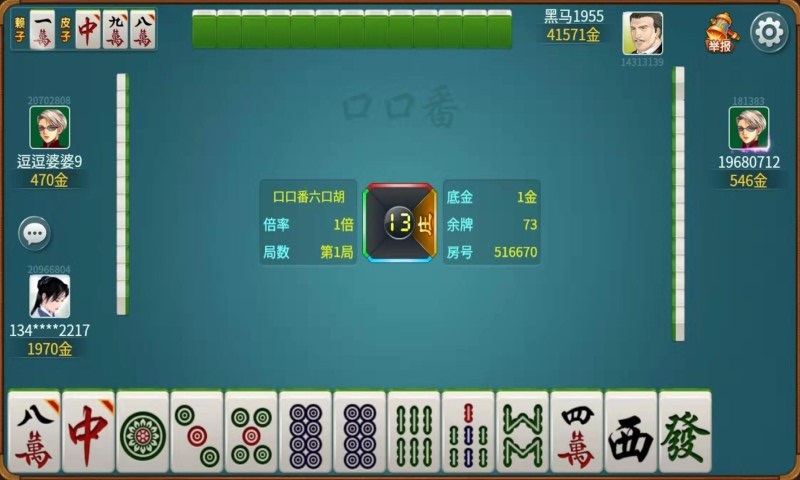 武汉麻将官方版