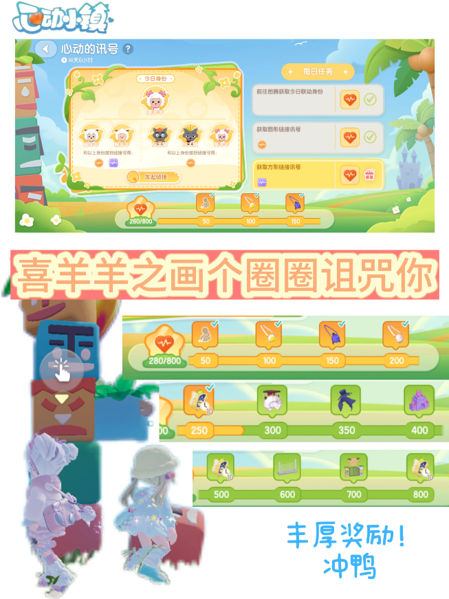 心动小镇画个圈圈诅咒你动作怎么获得 画个圈圈诅咒你动作获取攻略