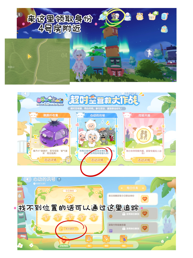 心动小镇画个圈圈诅咒你动作怎么获得 画个圈圈诅咒你动作获取攻略