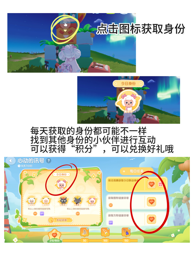 心动小镇画个圈圈诅咒你动作怎么获得 画个圈圈诅咒你动作获取攻略