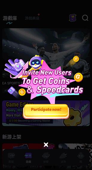 菜鸡云电脑国际版