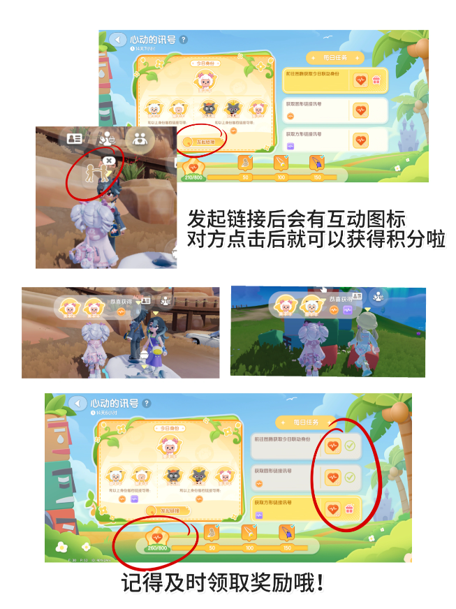 心动小镇画个圈圈诅咒你动作怎么获得 画个圈圈诅咒你动作获取攻略