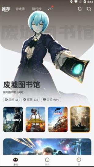 菜鸡云电脑国际版