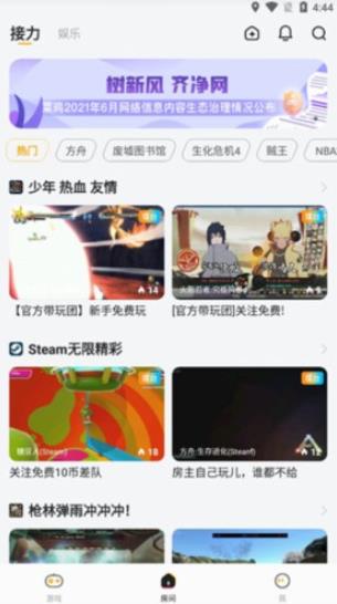 菜鸡云电脑国际版