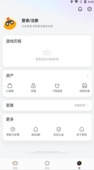 菜鸡云电脑国际版