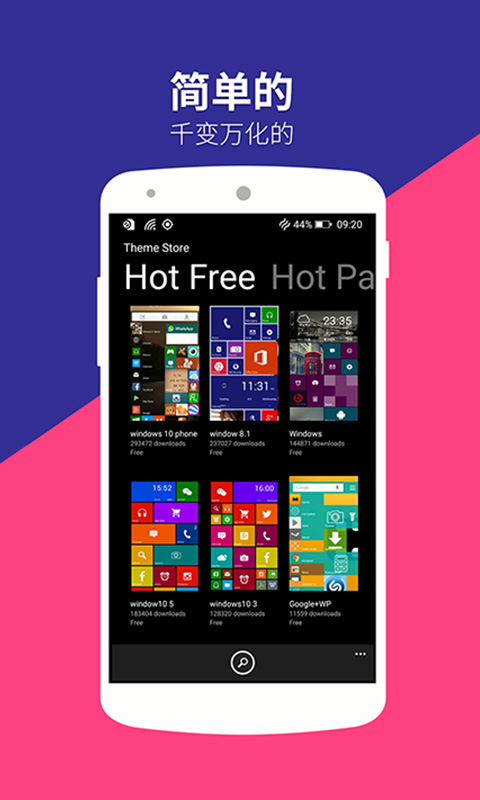 WP8桌面精简版截图3