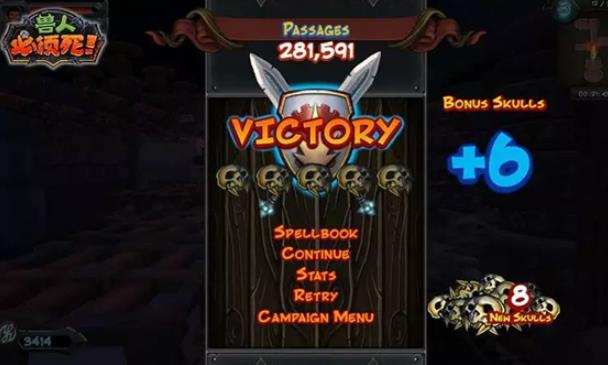 兽人必须死2中文版