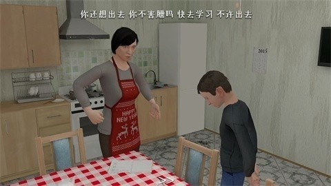 逃离家暴最新版截图1