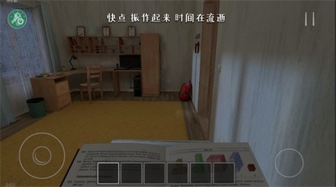 逃离家暴最新版截图2