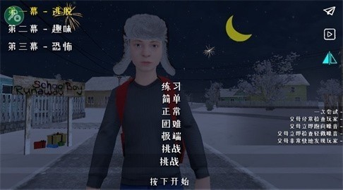 逃离家暴最新版截图3