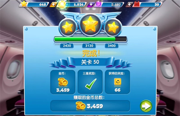 飞机大厨国际版