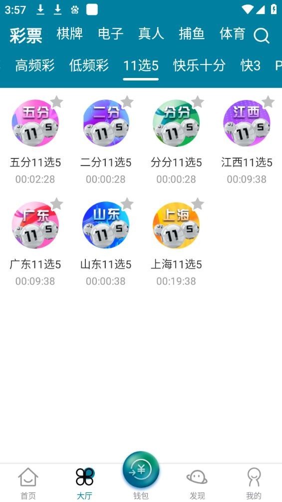 109cc彩票截图1