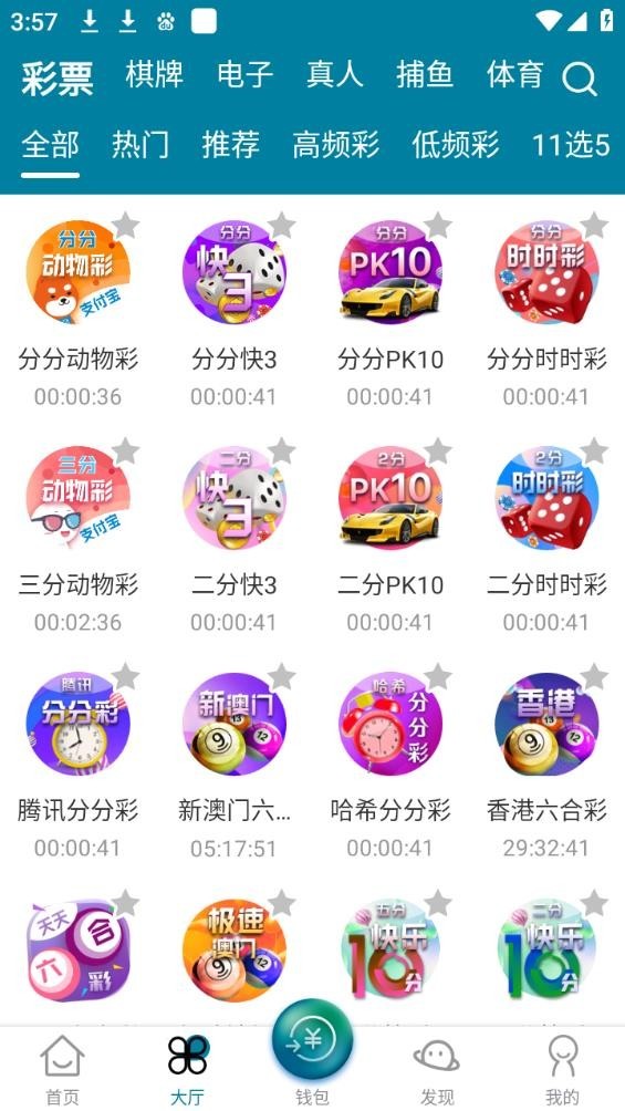 109cc彩票截图3