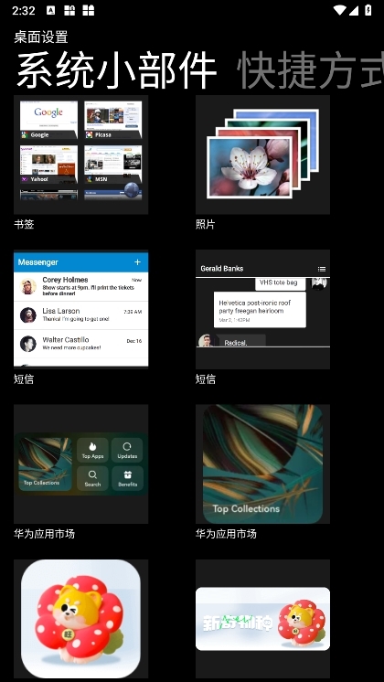 WP8桌面精简版