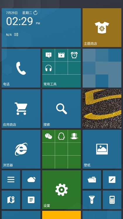WP8桌面精简版