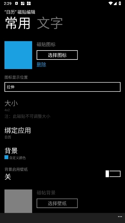 WP8桌面精简版