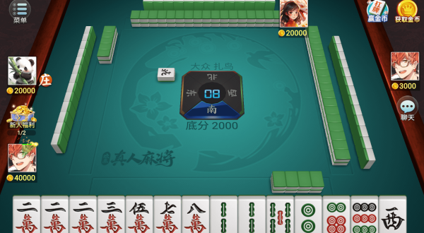 欢乐麻将(真人版)2025