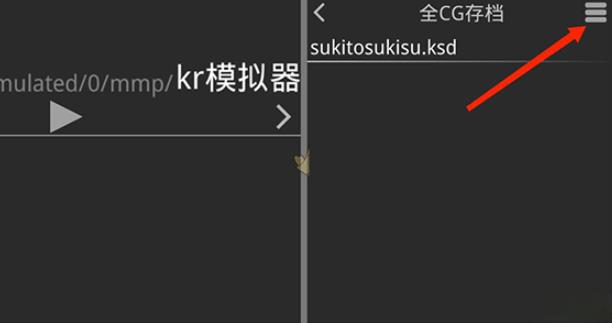 吉里吉里模拟器2手机版