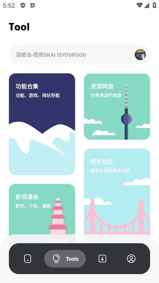 花简空间旧版本截图2