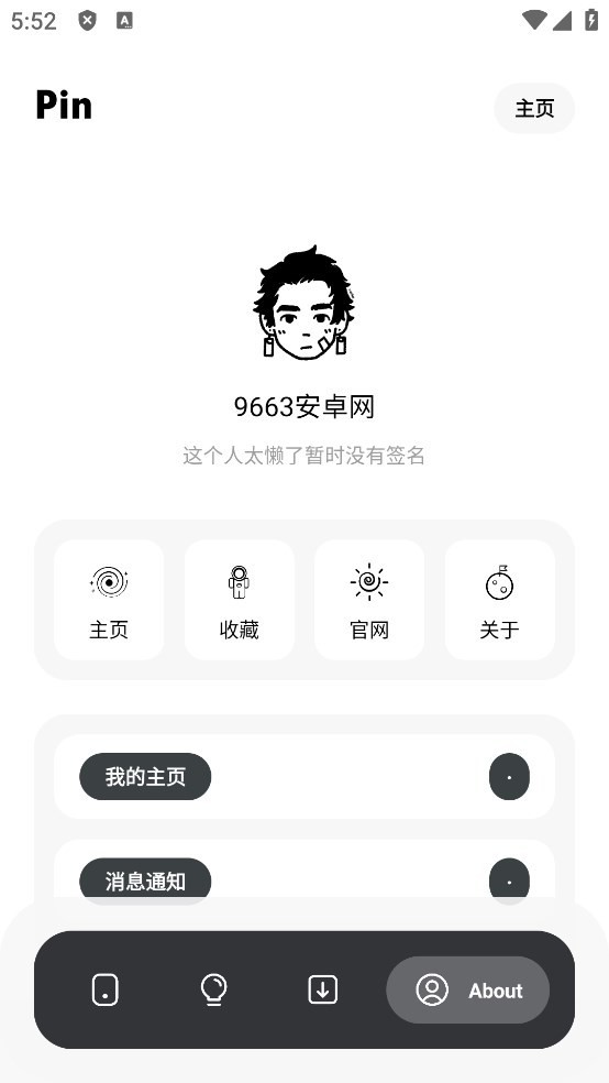 花简空间旧版本截图3