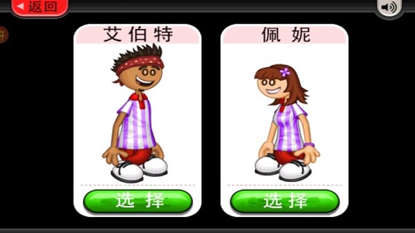 老爹冷饮店安卓版截图1