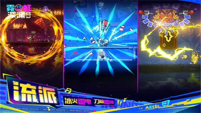 霓虹深渊无限手游截图2