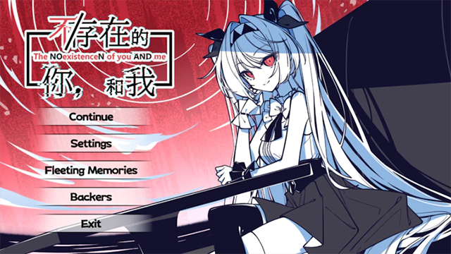 不存在的你和我手机版截图2