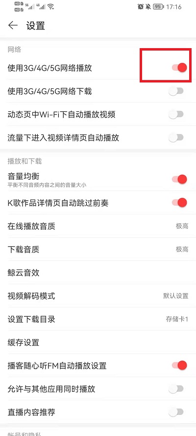 网易云音乐怎么开启流量播放 开启数据流量播放教程