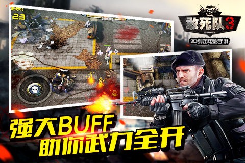 敢死队3手机版截图1