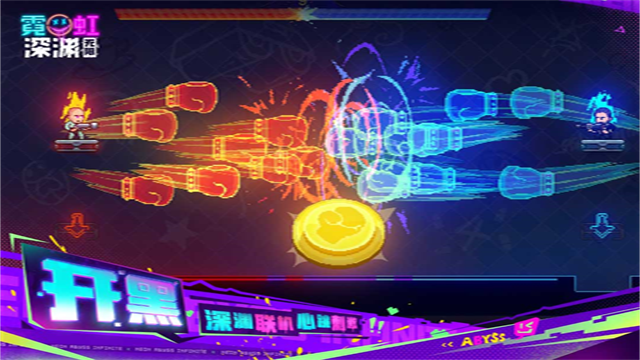 霓虹深渊无限手游截图3
