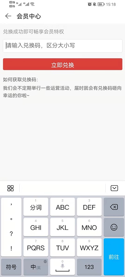 网易云音乐怎么开启流量播放 开启数据流量播放教程