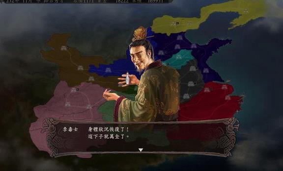 三国志12威力加强版