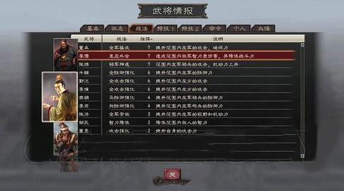 三国志12威力加强版