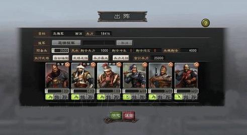 三国志12威力加强版