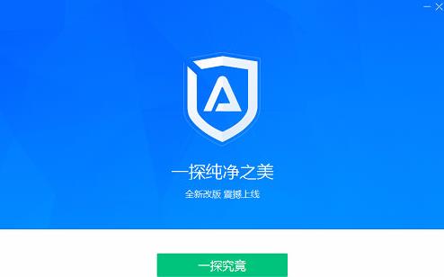 adsafe广告拦截大师