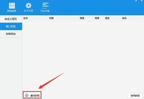 adsafe广告拦截大师