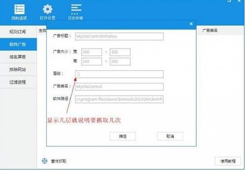 adsafe广告拦截大师