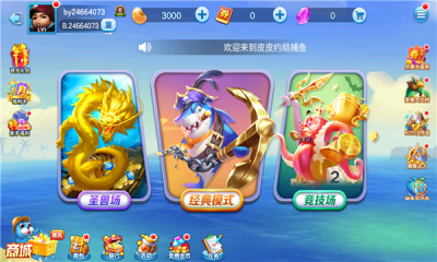 捕鱼金蟾去哪了最新版本