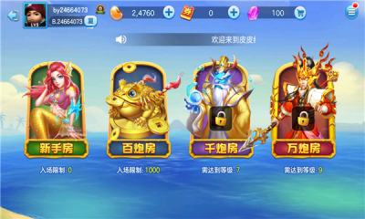 捕鱼金蟾去哪了最新版本