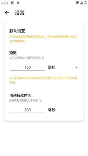 林耀自动连点器截图3