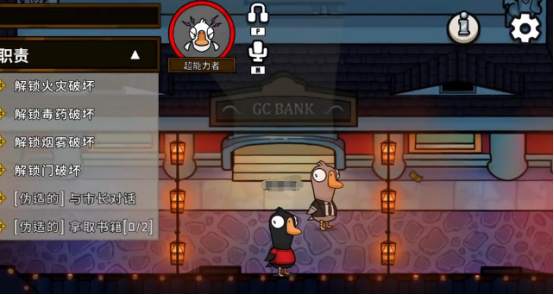 鹅鸭杀超能力者怎么玩 超能力者玩法技巧