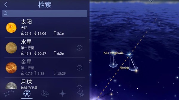 星空漫步2安卓版截图3