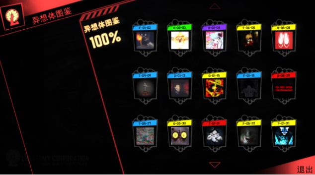 脑叶公司手机版