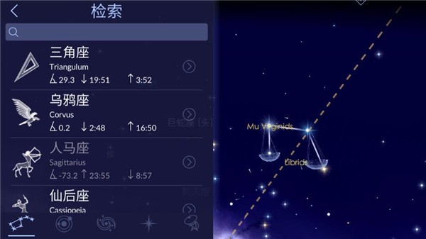 星空漫步2安卓版截图5