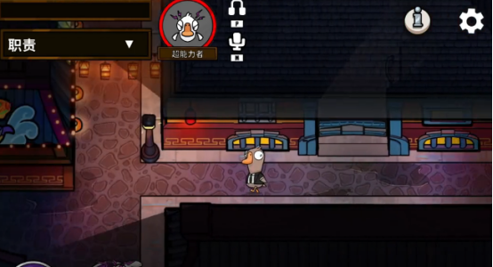 鹅鸭杀超能力者怎么玩 超能力者玩法技巧